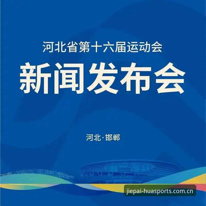 华体育会安卓下载与体育直播平台趋势详解
