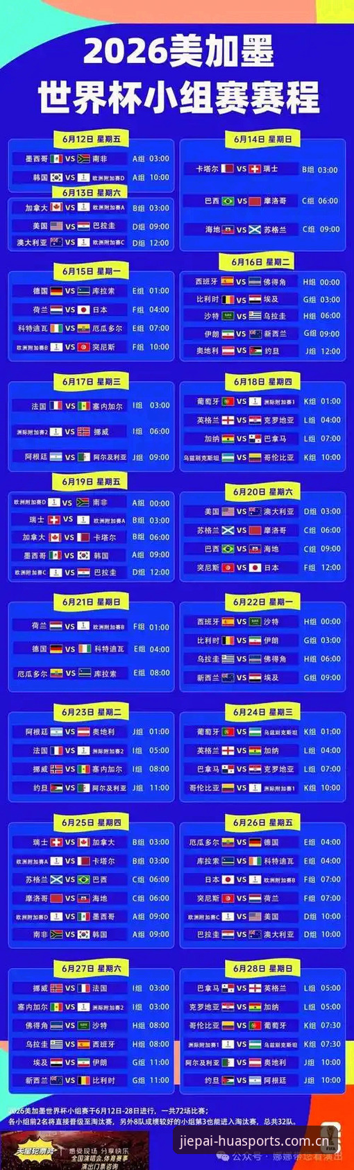 华体育会官方带你解析世界杯观赛签证问题：从“冷场”危机看国际体育赛事操作指南